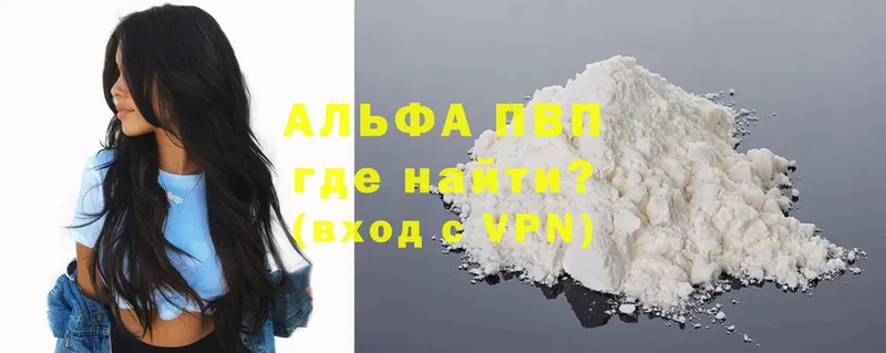 A-PVP крисы CK Новомичуринск